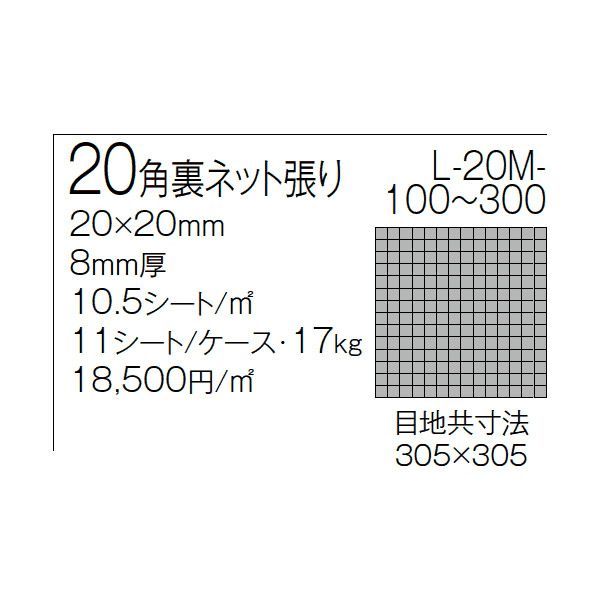 グローリアスガラスモザイク