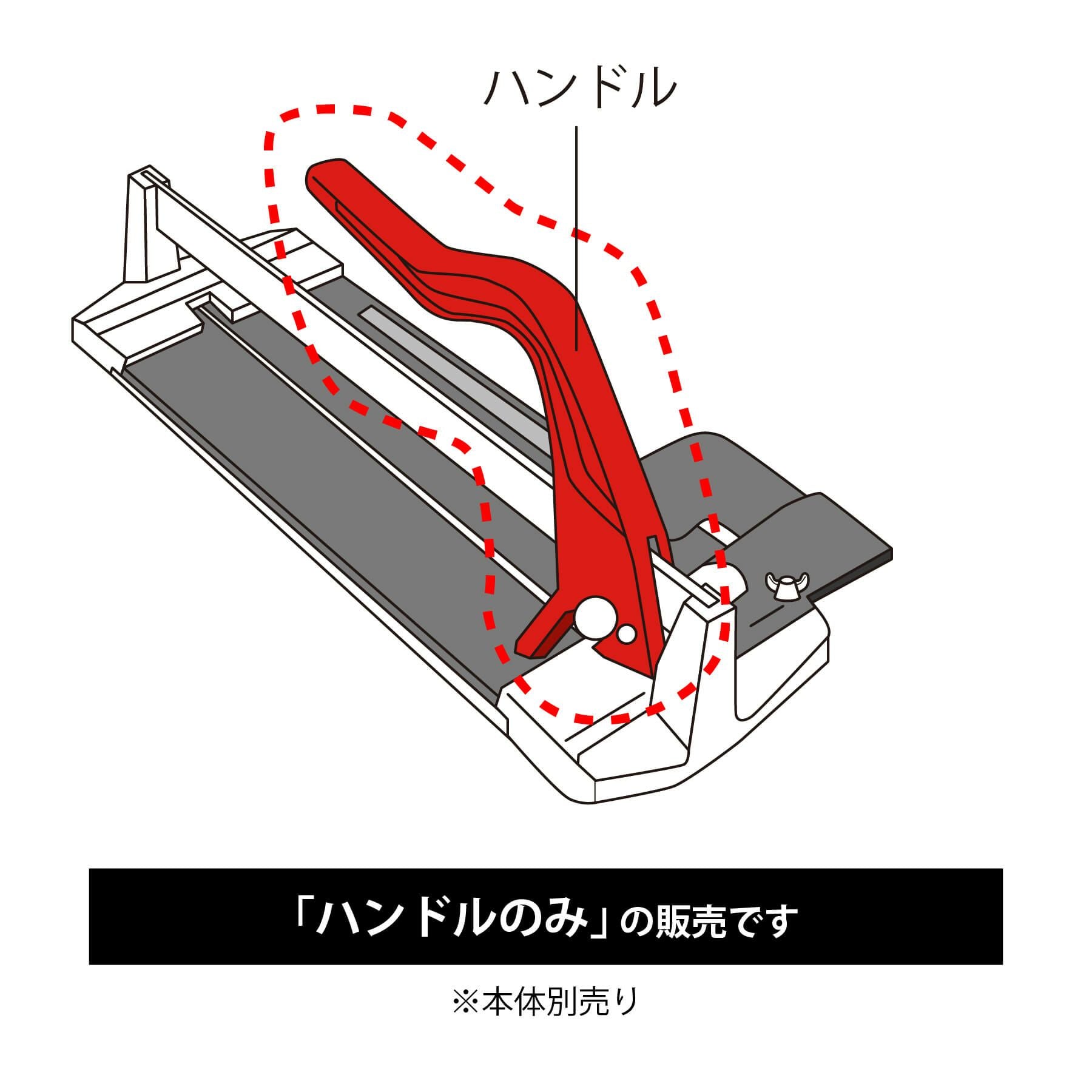 タイルカッターN ハンドル※本体別売り – ボウクス・タイルマーケット