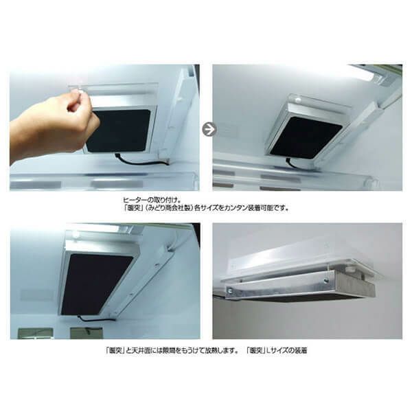 暖突アジャスターM用