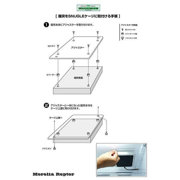 暖突アジャスターM用