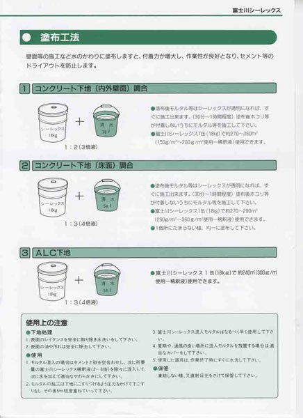 シーレックス ｜ SEALEX18