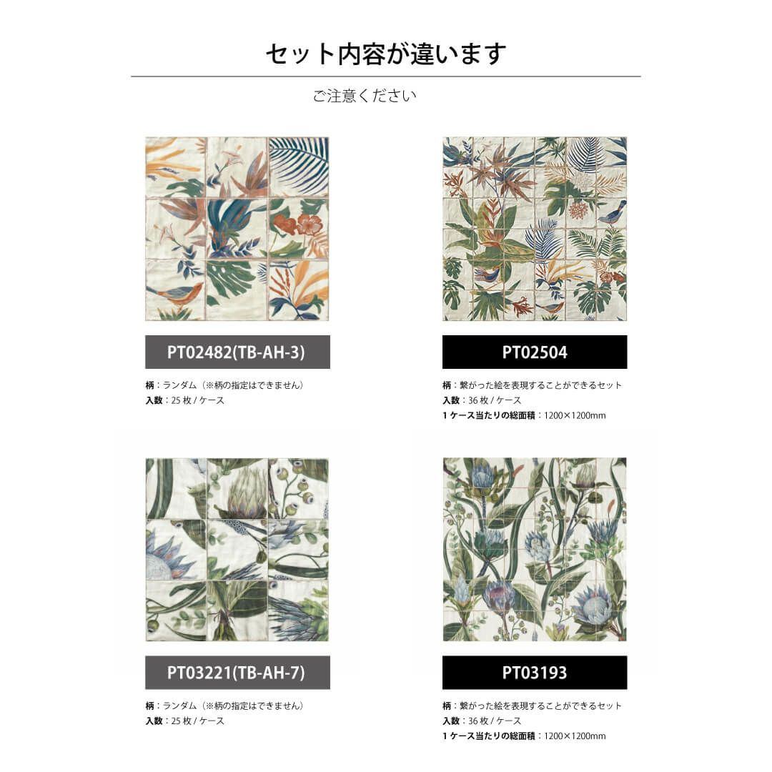 LIVORNO - リヴォルノ（DECOR PROTEA）旧ダンモア