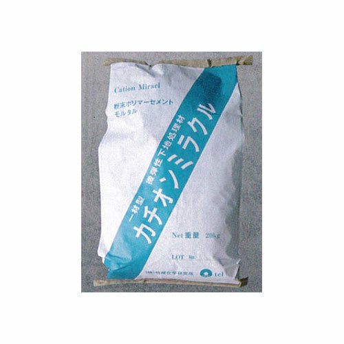 カチオンミラクル