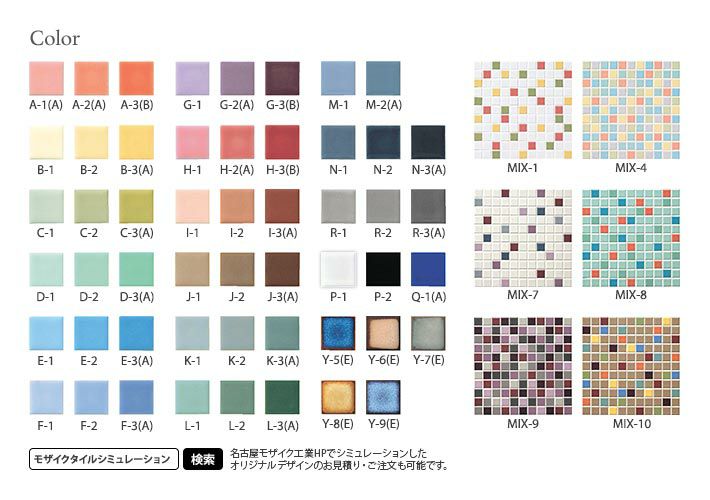 アートモザイク施釉25角