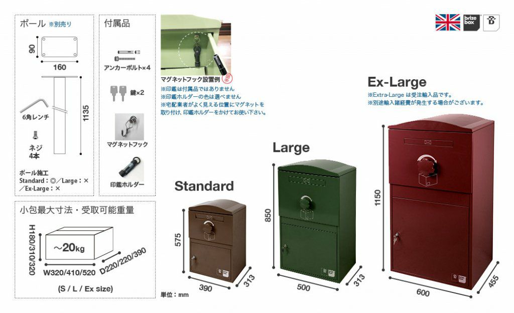 【在庫限りアウトレット品】Brizebox Standard<br>BS-outlet