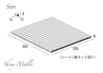 ＜限定在庫品＞シャイニーマーブル