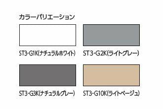 スーパークリーン ストロング III<br>内装壁床用エポキシ樹脂目地材（ケース）<br>MJS/ST3-G1K,G2K,G3K,G10K