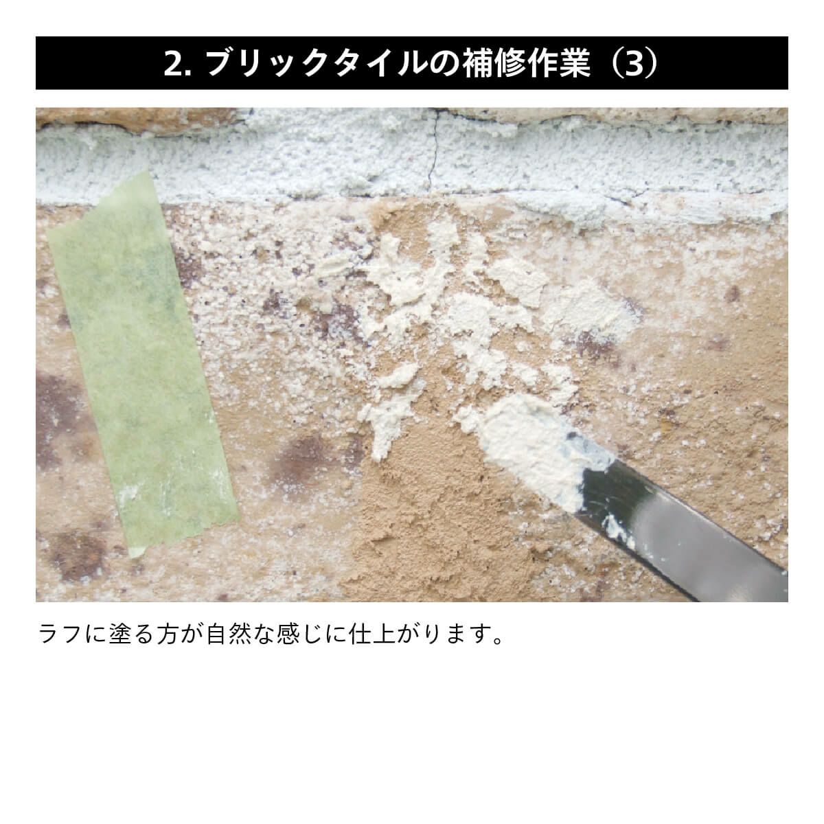 ブリックエイド<br>CAN’BRICK 補修セット<br>BRICK+AID　Mパッケージ