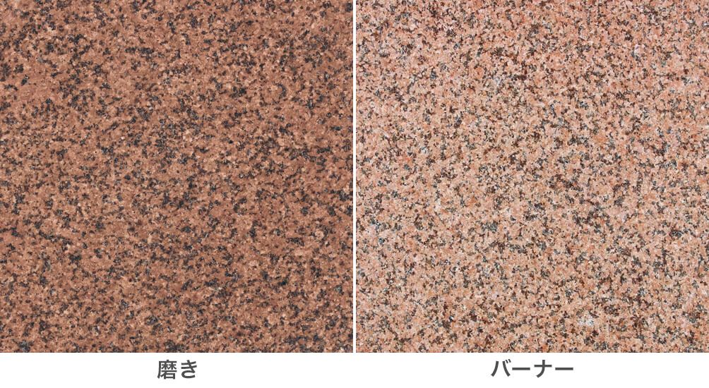 マルコポーロ（磨き）