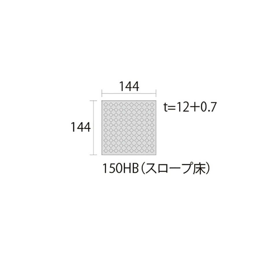 グラニオン（スロープ床）