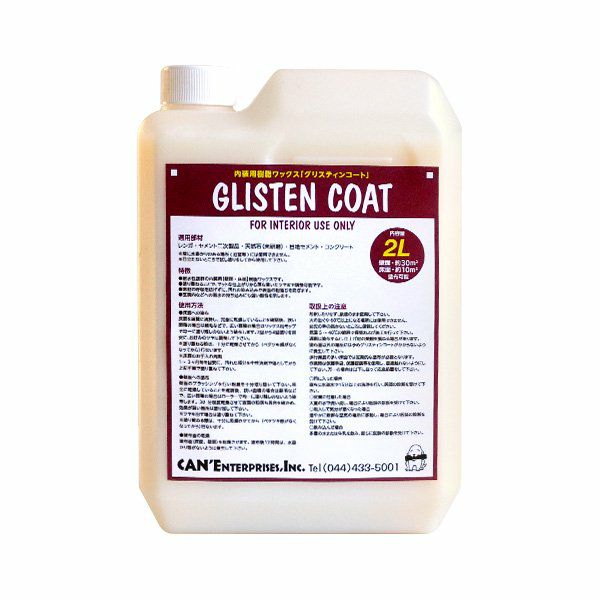 GLISTEN COAT - グリスティンコート（2L）