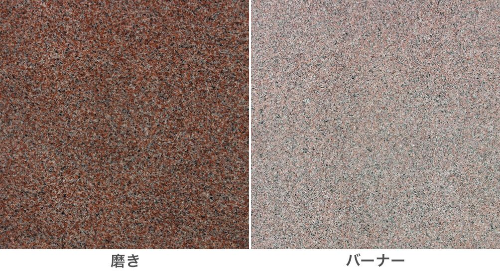 マルコポーロ（磨き）