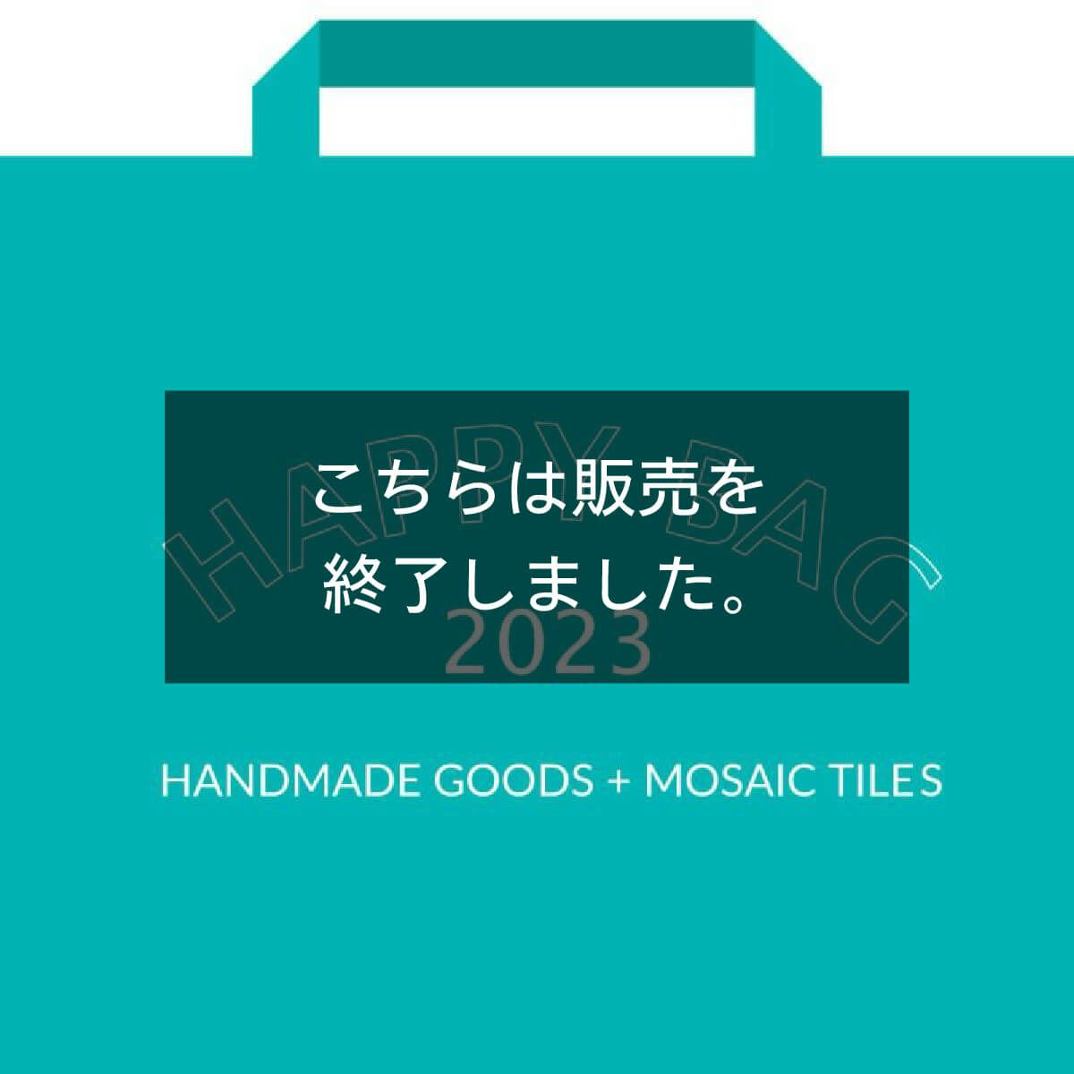 【福袋2023】タイル雑貨1点+人気のモザイクタイル3種セット