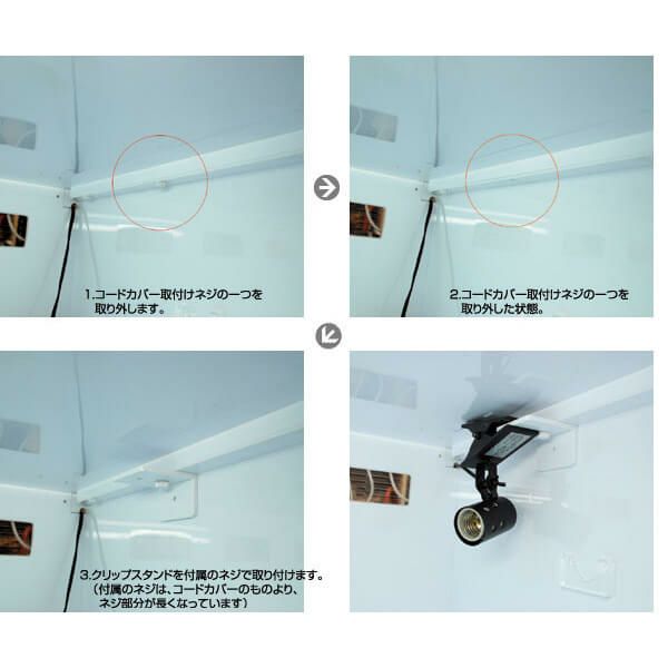 クリップスタンドアジャスター