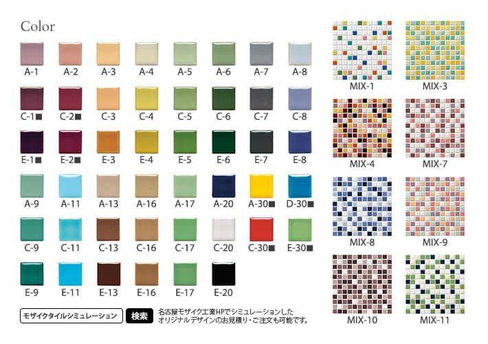 アートモザイク施釉22.5角