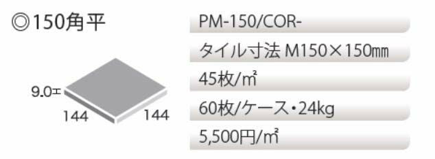 コルソ