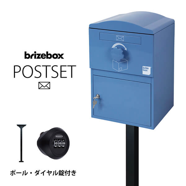 ポストセット（Brizebox_V2 | Standard）