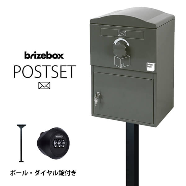 ポストセット（Brizebox_V2 | Standard）