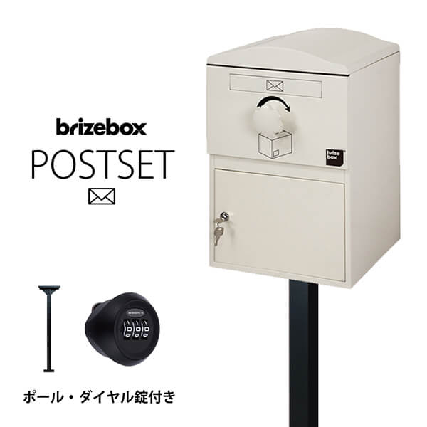 新品未開封 定価49500 Brizebox_V2 [Standard アイボリー] BSV2-IV ボウクス株式会社 ポスト 宅配ボックス ポストセット（Brizebox_V2 | Standard） – ボウクス・タイルマーケット