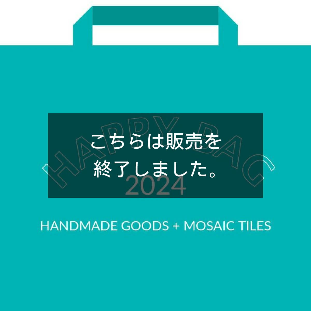 【福袋2024】タイル雑貨1点+人気のモザイクタイル3種セット