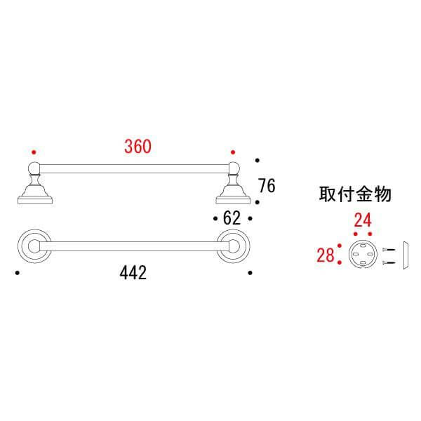 36 CE BK  タオルバー  640602