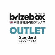 【訳あり・超特価品】Brizebox Standard