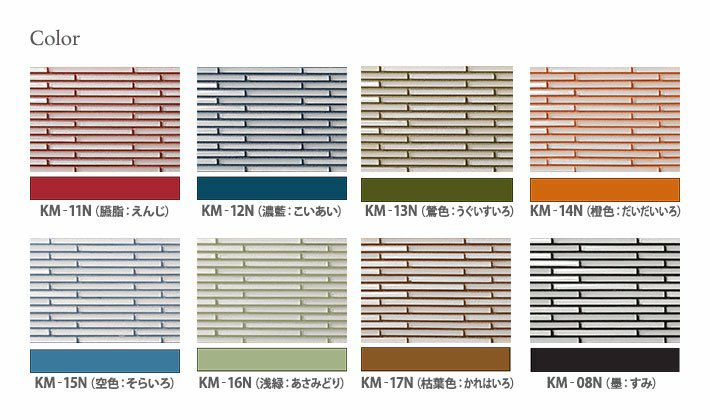インテリアカラー目地<br>内装壁用<br>MJ/KM-12N