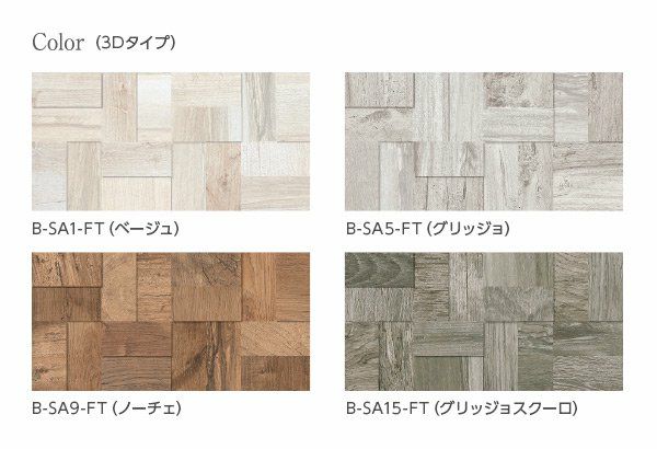 ＜限定在庫品＞サルーン