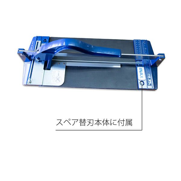 タイルカッターN  本体セット
