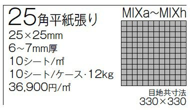 ステンドグラスモザイク