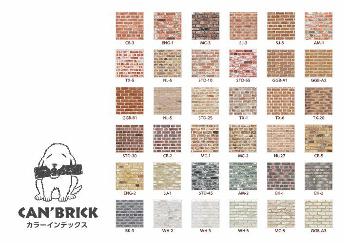 内装用DIYセット for CAN'BRICK