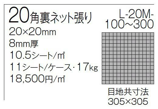 グローリアスガラスモザイク