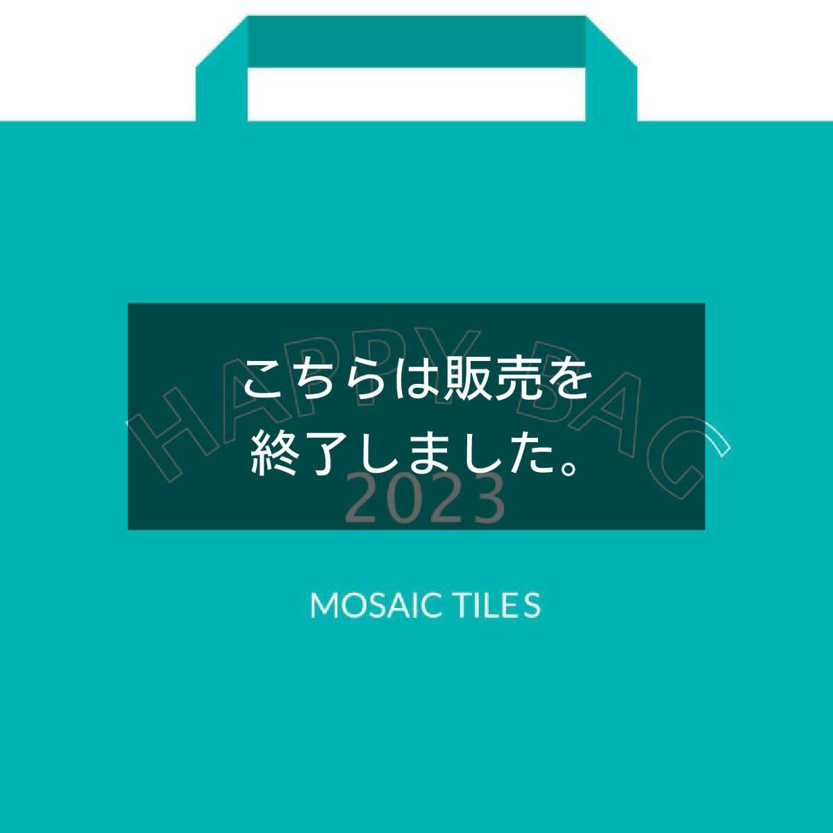 【福袋2023】人気のモザイクタイル7種セット