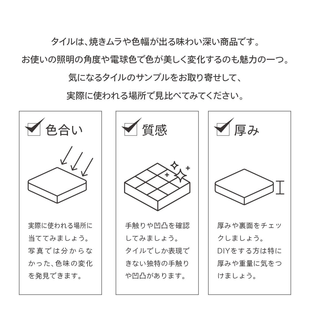 サンプル品注文ページ｜ボウクス・タイルマーケット