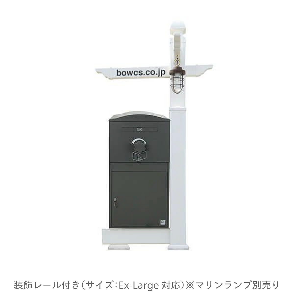 機能門柱バイナルスタンド 装飾レール付き（Ex-Large対応）※マリンランプ別売り